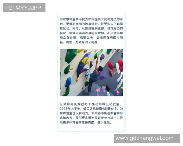 上海攀岩队引领潮流最新攀岩战术TOP10全面解析